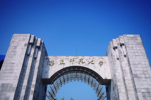 <b>华东师范大学2021年MBA项目简介</b>